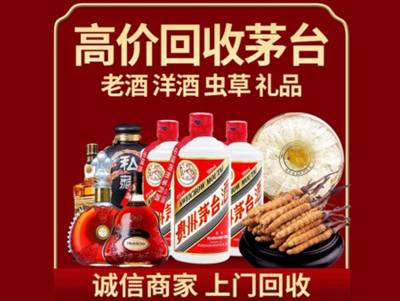 ​右江区名酒回收多少钱？