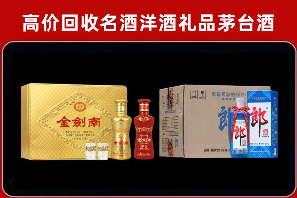 右江区回收剑南春酒