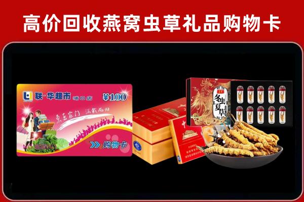右江区回收礼品卡